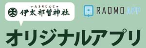 霊石「お猿石」