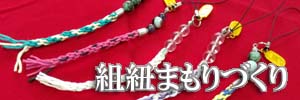 熊野古道世界遺産登録15周年記念